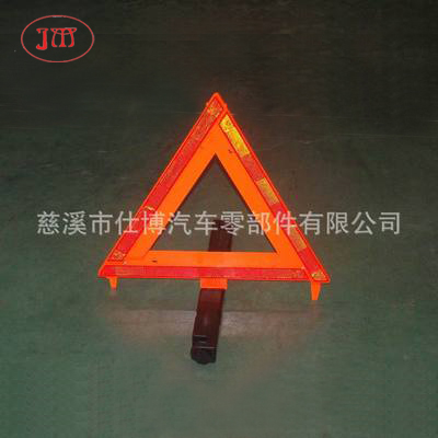 安庆灌沙脚双面反光三角警示牌 北美市场热销 DOT认证