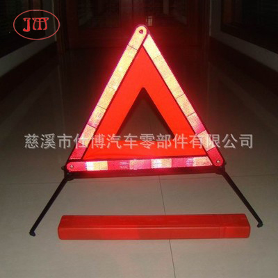 安庆超强反光效果车用三角警告牌
