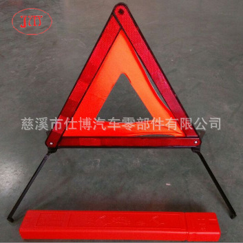 晋城CE认证车用反光三角牌 欧洲标准