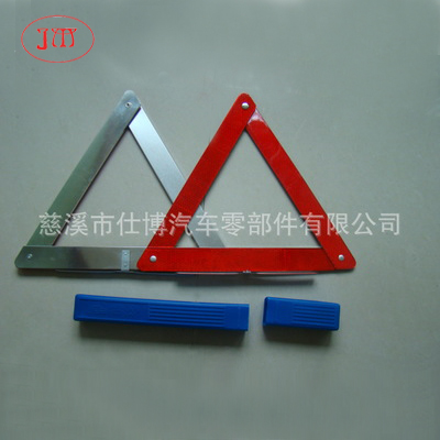 安庆尼日利亚款三角警示牌 （两个装）