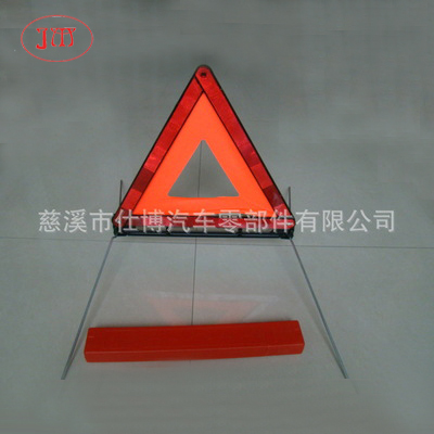 安庆专业生产直供各式车用三角警示牌