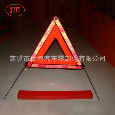 辽阳生产各式三角警示牌 ECE 27R认证