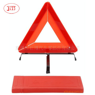 规格齐全汽车三角警示牌批发
