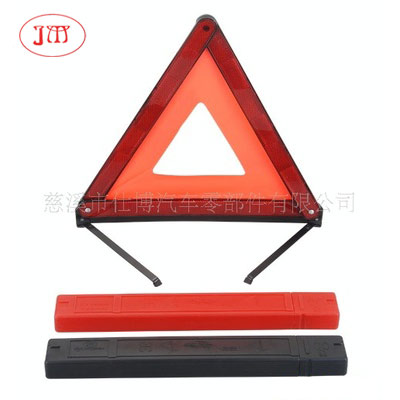 晋城专业供应可折叠汽车三角警示牌 【厂家生产】