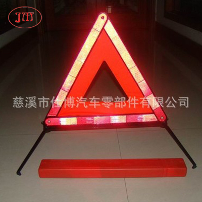 长治超强反光效果车用三角警告牌