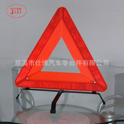 长治 反光三角警示牌 车用三角警示牌供应