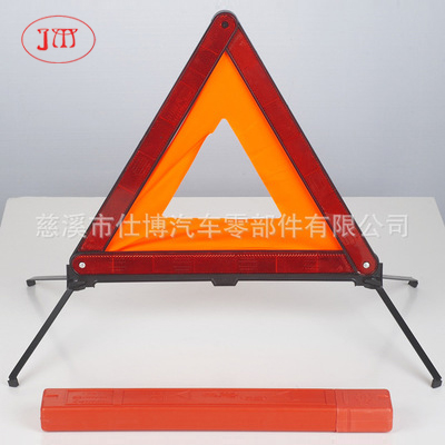 辽阳车用警示三角架生产