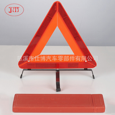 【专业生产】各式反光三角警示牌 低价直销供货