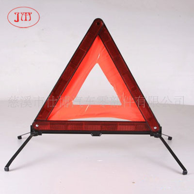 汽车三角警示牌低价供应 E-mark认证 质量保证