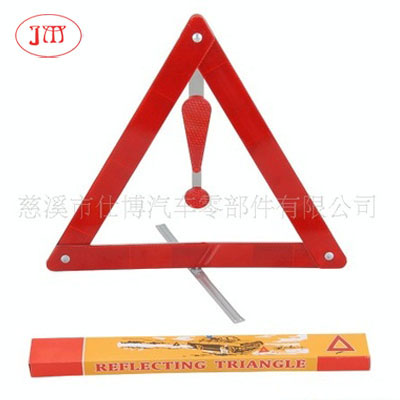 供应汽车警示牌 事故避免安全保障