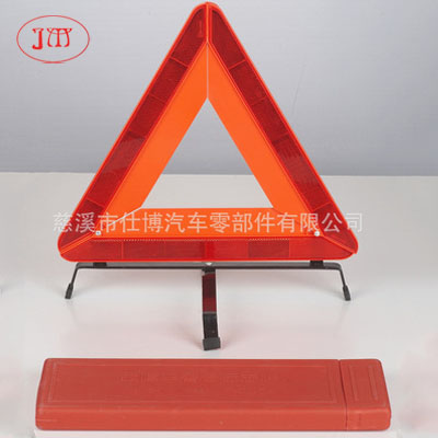 香港【专业厂家直供】车用三角警示牌 低价系列
