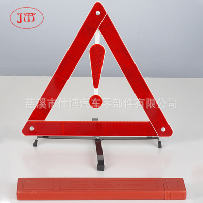 黔西南州供应车用警示牌 反光三角牌 停车警示牌 警示标志