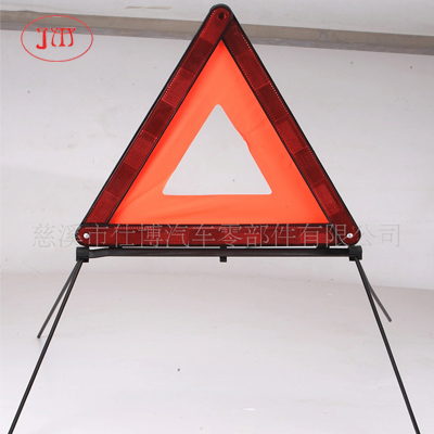 香港汽车故障三角警示牌大量促销