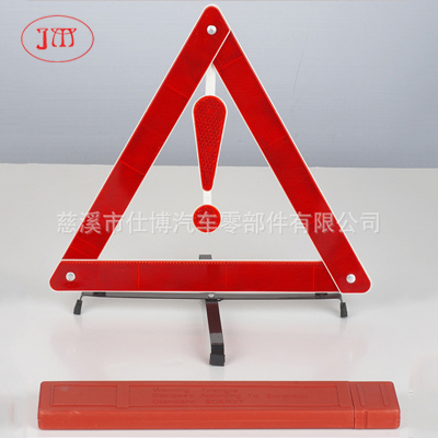 香港感叹号车用三角警示牌 塑盒包装