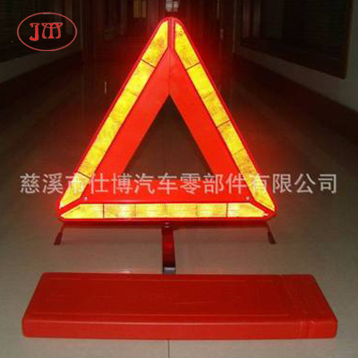 雅安车用三角警示牌专供