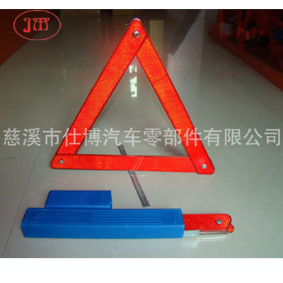 海西州两个装汽车反光三角警示牌 高质量强反光效果