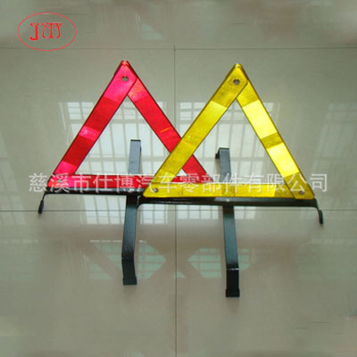 盘锦供应各式三角警示牌 规格齐全 专业厂家供货