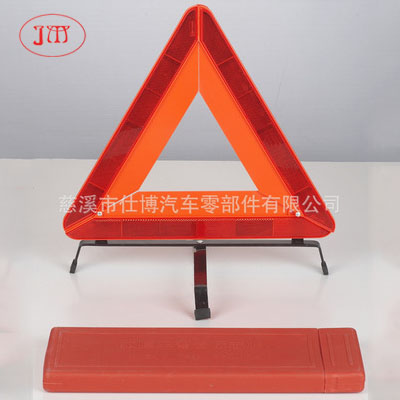 盘锦汽车三角警示牌 强反光效果 厂家直销