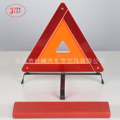 鞍山厂家生产直供汽车反光三角警示牌 质量保证