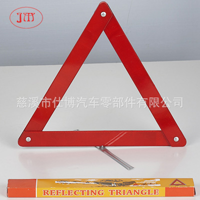 安庆汽车三角警示牌 反光三脚架 专业生产