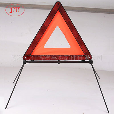 安庆供应交通警示牌 反光三角牌 停车三角架 安全标志