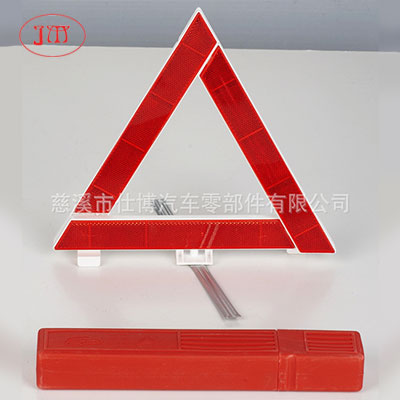 安庆反光三角牌厂家生产 30cm小尺寸汽车组套配用