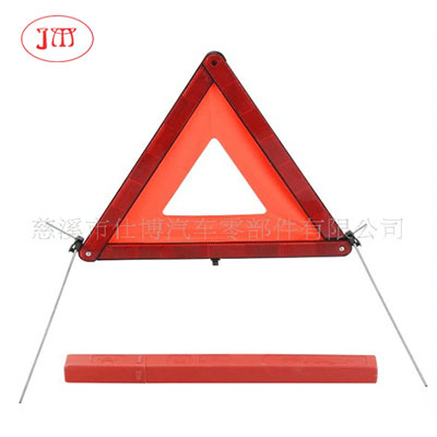 安庆国标/E-Mark三角警示牌 【厂家生产】