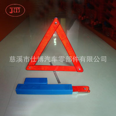 辽阳汽车三角警示牌 【尼日利亚市场专供】