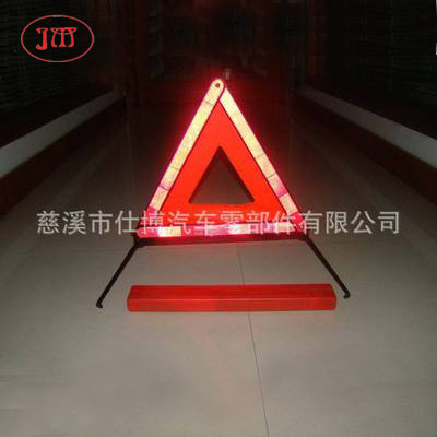 辽阳E-Mark认证三角警示牌