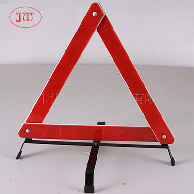 鄂州供应反光三角警示牌 汽车必备安全保障