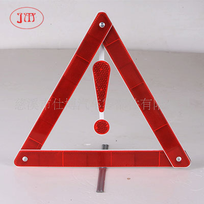 鄂州三角警示牌 汽车三脚架 厂家供应款式多样
