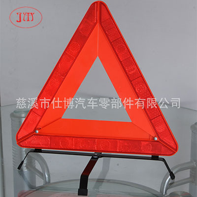 鄂州车用反光三角架 【专业厂家生产】