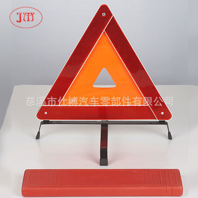 潜江厂家生产各式反光停车三角牌