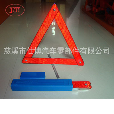潜江两个装汽车反光三角警示牌 高质量强反光效果