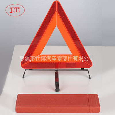 潜江专业生产故障车警告标志牌【GB19151-2003标准】有强制性检测报告
