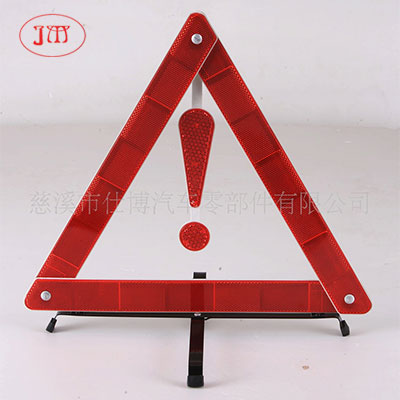 潜江感叹号汽车警示牌专供 低价促销