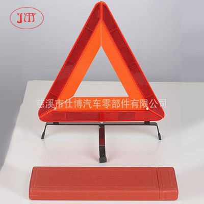 潜江车用三角警示牌 【专业厂家生产】