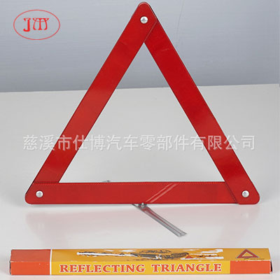 潜江厂家专业生产各式汽车警示三角牌