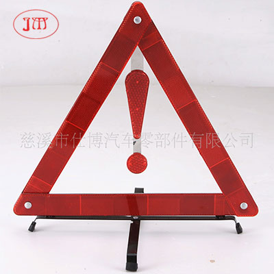 潜江供应汽车警示牌 反光三角牌 安全警示牌
