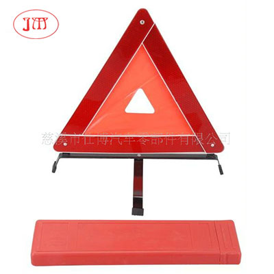 潜江厂家供应E-Mark 认证三角警示牌 安全警示牌