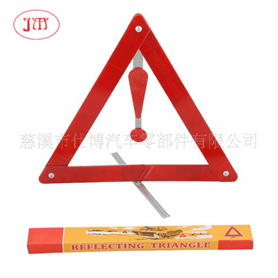 潜江反光三脚架 车用反光三角牌 专业厂家批量供货