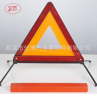 潜江供应三角警示牌 高亮反光（E-Mark ）认证