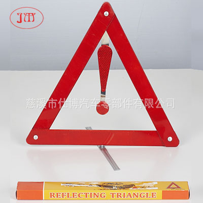 漯河多款式汽车反光三角警示牌 低价批量供货