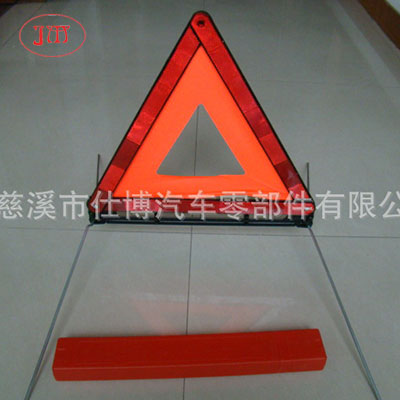 晋城供应车用三角警示牌 E-Mark认证 量大从优