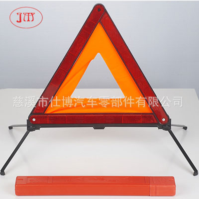 晋城欧洲标准E-Mark三角警示牌