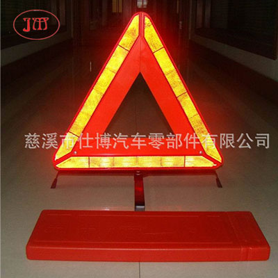 晋城供应故障三角警告牌【通过国家汽车质量中心强制性检验】