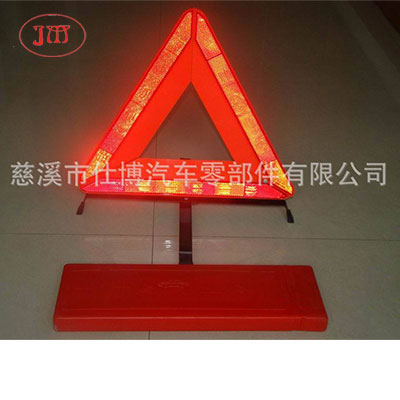潜江供应国标车用三角警告牌【符合GB 19151-2003标准】