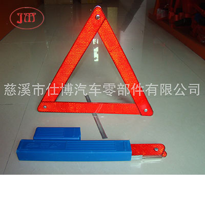 潜江专供尼日利亚反光三角架 蓝色塑盒两个装