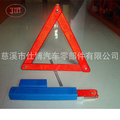 潜江尼日利亚专供汽车三角警示牌