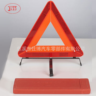 晋城车用三角架 三角警示牌专供